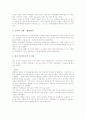 [예수그리스도][사역][칭호][치유][신학]예수그리스도의 일생, 예수그리스도의 역사적 배경, 예수그리스도의 사상, 예수그리스도의 족보, 예수그리스도의 성육신사역, 예수그리스도의 칭호, 예수그리스도의 치유 7페이지