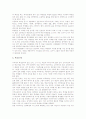 유아과학교육 수업자료(교수학습자료), 미국교육, 영국교육 수업자료(교수학습자료), 북한영재교육 수업자료(교수학습자료), 식물재배교육, 환경교육 수업자료(교수학습자료), 생각을 키우는 이야기교육 수업자료 8페이지