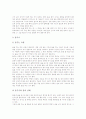 유아과학교육 수업자료(교수학습자료), 미국교육, 영국교육 수업자료(교수학습자료), 북한영재교육 수업자료(교수학습자료), 식물재배교육, 환경교육 수업자료(교수학습자료), 생각을 키우는 이야기교육 수업자료 14페이지
