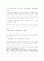 유전자변형식품(유전자재조합식품, GMO)의 안전성과 배경, 유전자변형식품(유전자재조합식품, GMO)의 장점과 안전교육, 유전자변형식품(유전자재조합식품, GMO)의 동향과 문제점, 향후 유전자변형식품(GMO)의 전망 6페이지