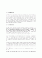 [인간복제][배아복제][인간배아복제][생명복제][유전공학][유전자][복제]인간복제의 정의, 인간복제의 배경, 인간복제의 영향, 인간복제의 대가, 인간복제 관련 법률, 인간복제의 동향, 향후 인간복제의 과제 분석 2페이지