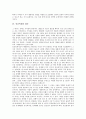 [인간복제][배아복제][인간배아복제][생명복제][유전공학][유전자][복제]인간복제의 정의, 인간복제의 배경, 인간복제의 영향, 인간복제의 대가, 인간복제 관련 법률, 인간복제의 동향, 향후 인간복제의 과제 분석 4페이지