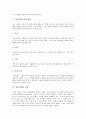 [인간복제][배아복제][인간배아복제][생명복제][유전공학][유전자][복제]인간복제의 정의, 인간복제의 배경, 인간복제의 영향, 인간복제의 대가, 인간복제 관련 법률, 인간복제의 동향, 향후 인간복제의 과제 분석 5페이지