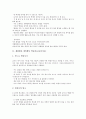 재량활동 인성교육 학습자료(교육자료), 재량활동 게임활동 학습자료(교육자료), 재량활동 교과관련, 동기유발 학습자료(교육자료), 재량활동 미술활동 학습자료(교육자료), 재량활동 민속놀이, 체육활동 학습자료 4페이지