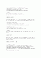 재량활동 인성교육 학습자료(교육자료), 재량활동 게임활동 학습자료(교육자료), 재량활동 교과관련, 동기유발 학습자료(교육자료), 재량활동 미술활동 학습자료(교육자료), 재량활동 민속놀이, 체육활동 학습자료 6페이지