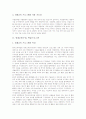 전환교육(수업, 학습)프로그램, 영재교육(수업, 학습)프로그램, 야외수련활동교육(수업, 학습)프로그램, 창의성교육(수업, 학습)프로그램, 노인교육(수업, 학습)프로그램, 또래집단상담교육, 시민교육 프로그램 4페이지