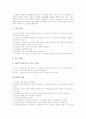 전환교육(수업, 학습)프로그램, 영재교육(수업, 학습)프로그램, 야외수련활동교육(수업, 학습)프로그램, 창의성교육(수업, 학습)프로그램, 노인교육(수업, 학습)프로그램, 또래집단상담교육, 시민교육 프로그램 13페이지