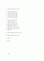 [제7차교육과정]제7차교육과정의 성격, 제7차교육과정의 특징, 제7차교육과정의 기본 방향, 제7차교육과정의 중점, 제7차교육과정의 편제, 제7차교육과정의 바람직한 교사상, 제7차교육과정의 개선 방안 분석 2페이지