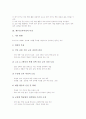 [제7차교육과정]제7차교육과정의 성격, 제7차교육과정의 특징, 제7차교육과정의 기본 방향, 제7차교육과정의 중점, 제7차교육과정의 편제, 제7차교육과정의 바람직한 교사상, 제7차교육과정의 개선 방안 분석 5페이지