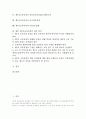 [제7차교육과정]제7차교육과정의 특징과 목적, 제7차교육과정의 구성 방향, 제7차교육과정의 주요개정내용, 제7차교육과정과 교사양성정책, 제7차교육과정과 주5일수업제, 향후 제7차교육과정의 개선 방안 분석 2페이지