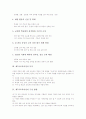 [제7차교육과정]제7차교육과정의 특징과 목적, 제7차교육과정의 구성 방향, 제7차교육과정의 주요개정내용, 제7차교육과정과 교사양성정책, 제7차교육과정과 주5일수업제, 향후 제7차교육과정의 개선 방안 분석 4페이지