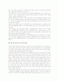 [제7차교육과정]제7차교육과정의 특징과 목적, 제7차교육과정의 구성 방향, 제7차교육과정의 주요개정내용, 제7차교육과정과 교사양성정책, 제7차교육과정과 주5일수업제, 향후 제7차교육과정의 개선 방안 분석 7페이지