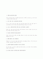 [제7차교육과정][국민공통기본교육과정][고등학교선택중심교육과정]제7차교육과정 편제, 제7차교육과정 국민공통기본교육과정(교과,특별활동,재량활동), 제7차교육과정 고등학교선택중심교육과정(특별활동,교과) 2페이지