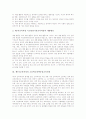 [제7차교육과정][국민공통기본교육과정][고등학교선택중심교육과정]제7차교육과정 편제, 제7차교육과정 국민공통기본교육과정(교과,특별활동,재량활동), 제7차교육과정 고등학교선택중심교육과정(특별활동,교과) 5페이지
