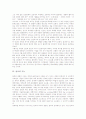 [종교][종교 보편성][종교 기능][종교 아노미현상][전통종교][보편종교]종교의 의의, 종교의 보편성, 종교의 기능, 종교의 아노미현상, 종교와 전통종교, 종교와 보편종교, 종교 관련 토론 사례, 종교 관련 시사점 4페이지