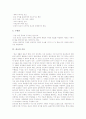 [종교][종교 개념][종교 특징][종교 이론][종교 역할][종교 사회화][종교와 종교관][종교와 문화]종교의 개념, 종교의 특징, 종교의 이론, 종교의 역할, 종교의 사회화, 종교와 종교관, 종교와 문화, 종교 관련 제언 4페이지