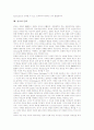 [종교][종교 개념][종교 특징][종교 이론][종교 역할][종교 사회화][종교와 종교관][종교와 문화]종교의 개념, 종교의 특징, 종교의 이론, 종교의 역할, 종교의 사회화, 종교와 종교관, 종교와 문화, 종교 관련 제언 9페이지