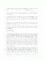 [주자][주자학][성리학]주자의 태극론, 주자의 교육관, 주자학(성리학)의 개념, 주자학(성리학)의 특징, 주자학(성리학)의 배경, 주자학(성리학)과 주자성리학, 주자학(성리학)과 탈주자학적 유학사상 및 제언 3페이지