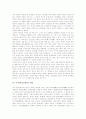 [주자][주자학][성리학]주자의 태극론, 주자의 교육관, 주자학(성리학)의 개념, 주자학(성리학)의 특징, 주자학(성리학)의 배경, 주자학(성리학)과 주자성리학, 주자학(성리학)과 탈주자학적 유학사상 및 제언 6페이지