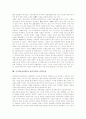[주자][주자학][성리학]주자의 태극론, 주자의 교육관, 주자학(성리학)의 개념, 주자학(성리학)의 특징, 주자학(성리학)의 배경, 주자학(성리학)과 주자성리학, 주자학(성리학)과 탈주자학적 유학사상 및 제언 13페이지