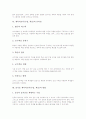 체육과교육(수업, 학습)의 특성과 비교이론, 체육과교육(수업, 학습)의 동향, 체육과교육(수업, 학습)의 문제점, 외국 체육과교육(수업, 학습) 사례, 체육과교육(수업, 학습) 유의점, 즐거운 체육과교육의 방법 8페이지