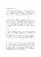 체육과교육(수업, 학습)의 특성과 비교이론, 체육과교육(수업, 학습)의 동향, 체육과교육(수업, 학습)의 문제점, 외국 체육과교육(수업, 학습) 사례, 체육과교육(수업, 학습) 유의점, 즐거운 체육과교육의 방법 9페이지