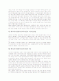 체육교육과정(체육과교육과정)의 성격과 목표, 체육교육과정(체육과교육과정)의 개정, 체육교육과정(체육과교육과정)의 내용, 체육교육과정(체육과교육과정)의 교수학습방법, 체육교육과정(체육과교육과정) 비교 7페이지