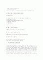 커뮤니케이션(의사소통)의 정의, 커뮤니케이션(의사소통)의 유형, 커뮤니케이션(의사소통)의 중요성, 커뮤니케이션(의사소통)의 기능, 커뮤니케이션(의사소통)의 행위와 과정, 커뮤니케이션(의사소통)의 장애요인 7페이지