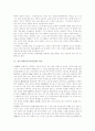 풍수지리(풍수지리설) 의의, 풍수지리(풍수지리설) 역사, 풍수지리(풍수지리설) 영향, 풍수지리(풍수지리설) 유래, 풍수지리(풍수지리설)와 풍수설화, 풍수지리(풍수지리설)와 풍수사, 풍수지리(풍수지리설) 기법 3페이지