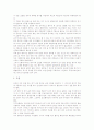 풍수지리(풍수지리설) 의의, 풍수지리(풍수지리설) 역사, 풍수지리(풍수지리설) 영향, 풍수지리(풍수지리설) 유래, 풍수지리(풍수지리설)와 풍수설화, 풍수지리(풍수지리설)와 풍수사, 풍수지리(풍수지리설) 기법 11페이지