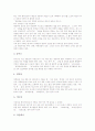 풍수지리(풍수지리설) 의의, 풍수지리(풍수지리설) 역사, 풍수지리(풍수지리설) 영향, 풍수지리(풍수지리설) 유래, 풍수지리(풍수지리설)와 풍수설화, 풍수지리(풍수지리설)와 풍수사, 풍수지리(풍수지리설) 기법 13페이지
