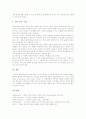학생중심교육(학습자중심교육)의 정의와 필요성, 학생중심교육(학습자중심교육)과 PBL(문제중심학습), 구성주의, 학생중심교육(학습자중심교육)과 수준별수업, 시교육, 학생중심교육(학습자중심교육)의 제고 방안 10페이지