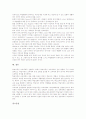 [학습자중심][웹코스웨어][진로직업교육][교수언어][독서학습프로그램][언어교육]학습자중심의 웹코스웨어, 학습자중심의 진로직업교육, 학습자중심 교수언어, 학습자중심 독서학습프로그램, 학습자중심 언어교육 5페이지