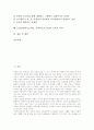 CAI(컴퓨터보조학습, 컴퓨터보조수업)의 정의와 분류, CAI(컴퓨터보조학습, 컴퓨터보조수업)의 역사와 장점, CAI(컴퓨터보조학습, 컴퓨터보조수업)의 제한점과 문제점, CAI(컴퓨터보조학습)의 교육적 의의와 제언 2페이지