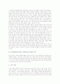 CAI(컴퓨터보조학습, 컴퓨터보조수업)의 정의와 분류, CAI(컴퓨터보조학습, 컴퓨터보조수업)의 역사와 장점, CAI(컴퓨터보조학습, 컴퓨터보조수업)의 제한점과 문제점, CAI(컴퓨터보조학습)의 교육적 의의와 제언 4페이지