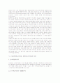 CAI(컴퓨터보조학습, 컴퓨터보조수업)의 정의와 분류, CAI(컴퓨터보조학습, 컴퓨터보조수업)의 역사와 장점, CAI(컴퓨터보조학습, 컴퓨터보조수업)의 제한점과 문제점, CAI(컴퓨터보조학습)의 교육적 의의와 제언 6페이지