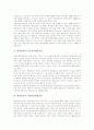 [환경윤리][인간중심환경윤리][자연중심환경윤리]환경윤리의 정의, 환경윤리의 전개, 환경윤리의 교육, 환경윤리의 인간중심환경윤리, 환경윤리의 자연중심환경윤리, 환경윤리와 불교, 환경윤리와 생명가치 분석 9페이지