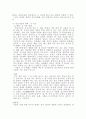 [섬유공학] 한국의 전통 염색 10페이지