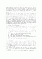 [섬유공학] 한국의 전통 염색 12페이지