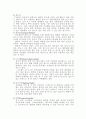 [섬유공학] 한국의 전통 염색 13페이지