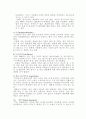 [섬유공학] 한국의 전통 염색 14페이지