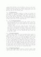 [섬유공학] 한국의 전통 염색 15페이지