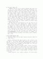 [섬유공학] 한국의 전통 염색 17페이지