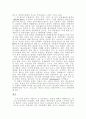 [섬유공학] 한국의 전통 염색 19페이지
