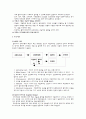 정신보건사회복지론-인지행동치료 2페이지