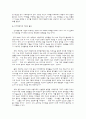 정신보건사회복지론-인지행동치료 7페이지
