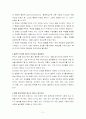 리더십 골드 감상문 및 요약 2페이지