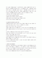 리더십 골드 감상문 및 요약 5페이지