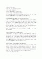 리더십 골드 감상문 및 요약 6페이지