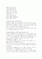 리더십 골드 감상문 및 요약 7페이지